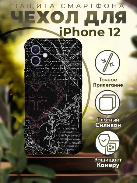 PRINTberries Чехол на IPHONE 12 силиконовый с принтом y2k