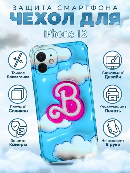 Sweetcase Чехол на iPhone 12 с принтом Барби