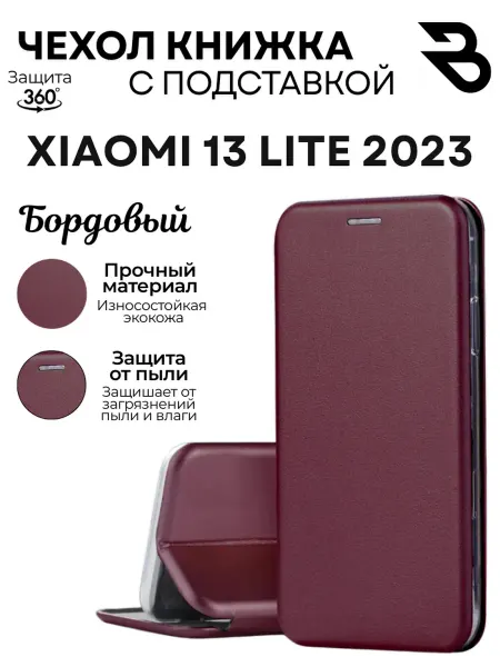 Bostan-aks Чехол на Xiaomi 13 Lite 2023, Сяоми 13 Лайт 2023 книжка