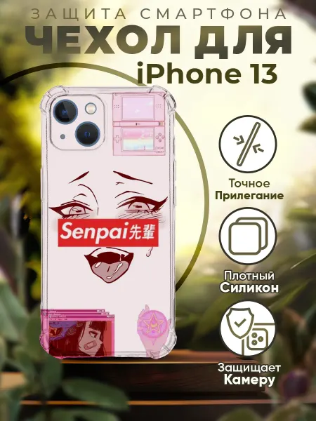ICASE67 Чехол на iPhone 13 противоударный с принтом