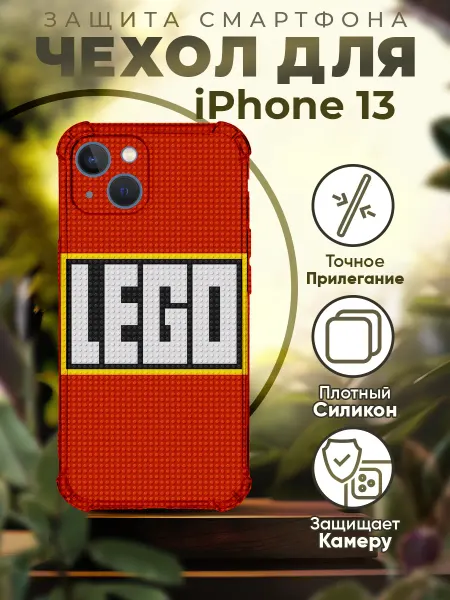 PRINTberries Чехол на IPHONE 13 с принтом игрушки лего