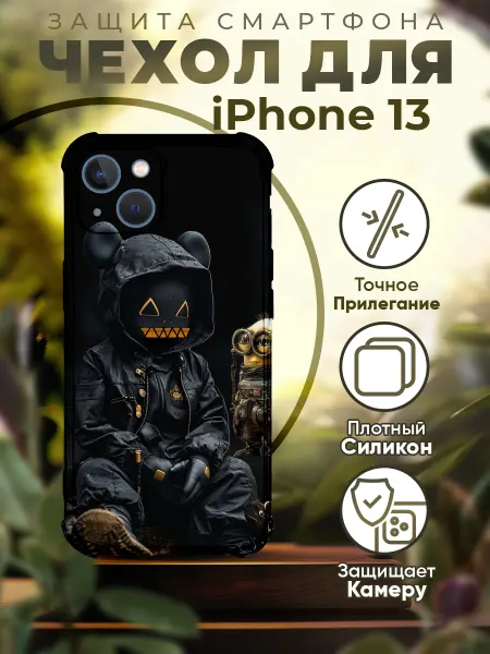 Sofka Чехол на IPHONE 13 силиконовый с принтом миньоны