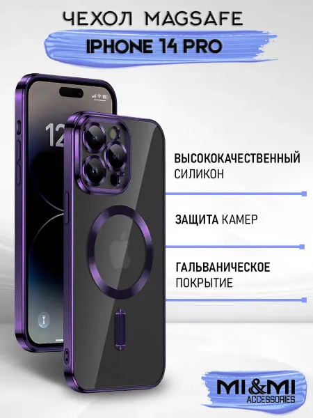 Mi&Mi Accessories Чехол MagSafe на iPhone 14 Pro
