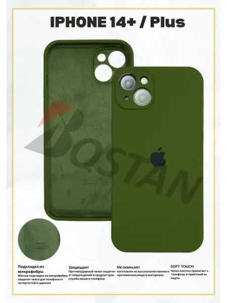 Bostan-aks Чехол силиконовый для iPhone 14 Plus с защитой камеры