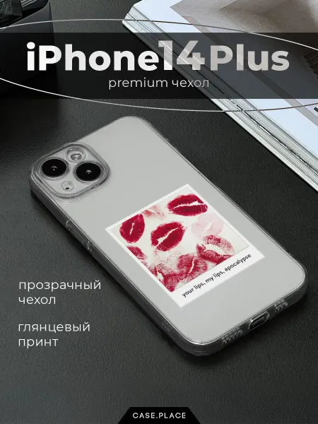 Case Place Чехол на iPhone 14 Plus с поцелуями