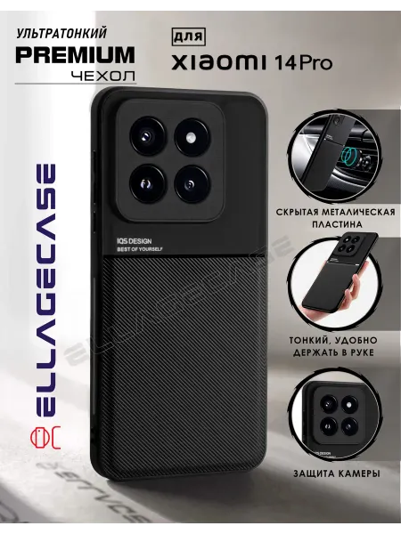 ELLAGECASE Чехол на телефон Xiaomi 14 Pro