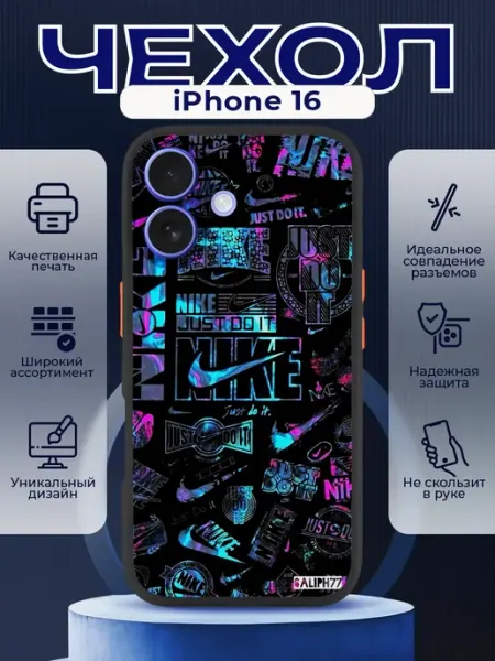 PRINTberries Чехол на IPHONE 16 с принтом найк