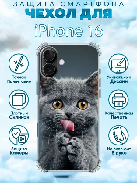 Sweetcase Чехол на iPhone 16 силиконовый принтом аниме котики
