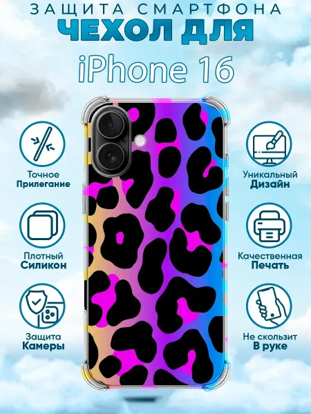 Sweetcase Чехол на iPhone 16 силиконовый принтом леопард