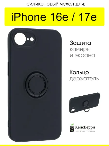 КейсБерри. Чехол для iPhone 16e, серия Stocker