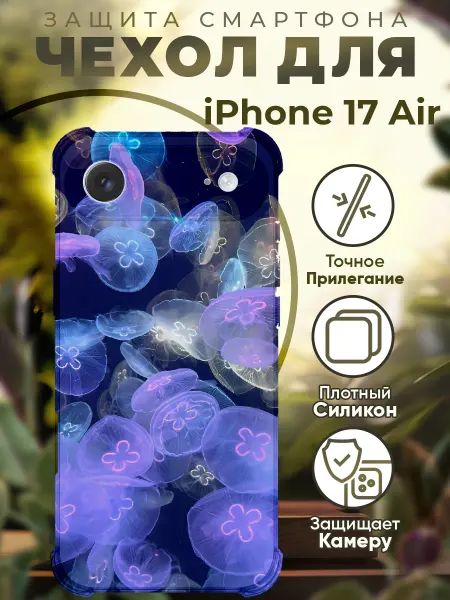 PRINTberries Чехол на iPhone 17 Air с принтом абстракция