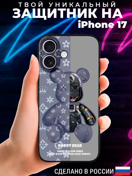 PRINTberries Чехол на IPHONE 17 с принтом robot bear