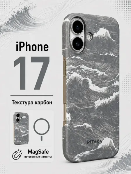 TitanCase Чехол на iPhone 17 magsafe
