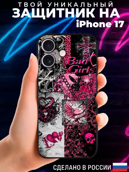 PRINTberries Чехол на IPHONE 17 с принтом y2k