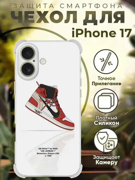 PRINTberries Чехол на iPhone 17 с принтом найк аир джордан