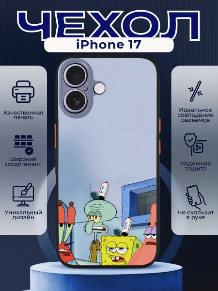 PRINTberries Чехол на IPHONE 17 с принтом спанч боб
