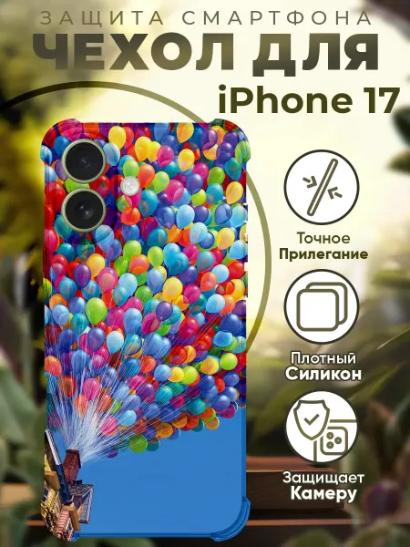 PRINTberries Чехол на iPhone 17 с принтом вверх