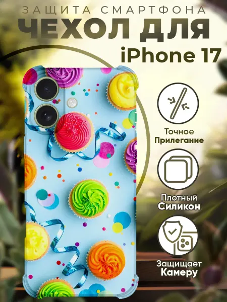 PRINTberries Чехол на iPhone 17 с принтом десерт