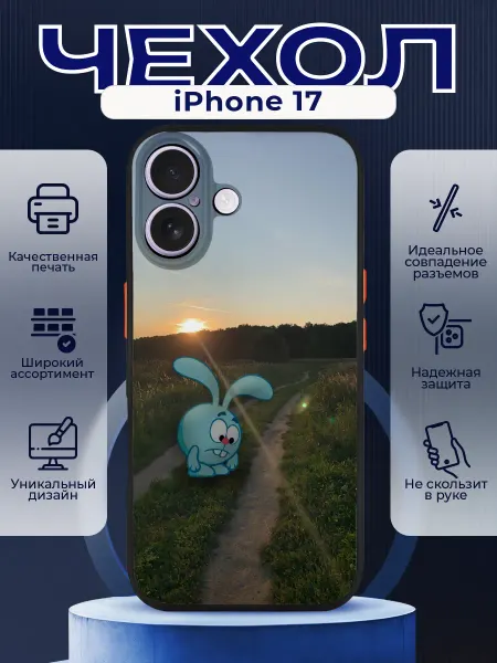 PRINTberries Чехол на IPHONE 17 силиконовый с принтом закат