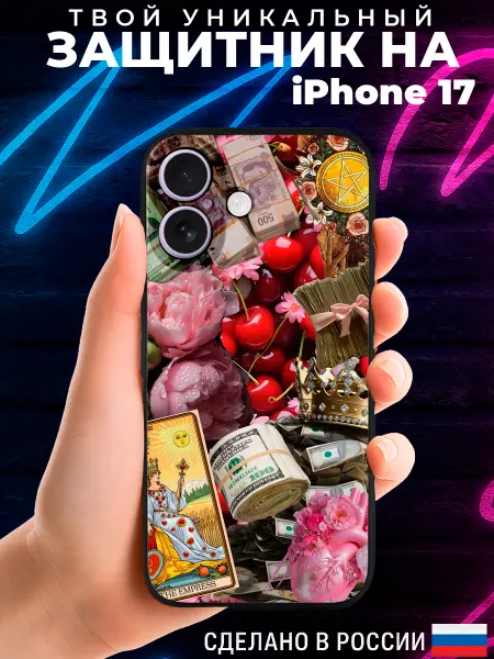 PRINTberries Чехол на IPHONE 17 с принтом карты таро