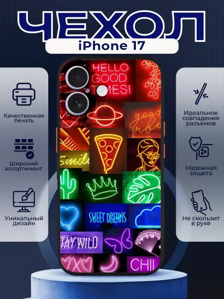 PRINTberries Чехол на IPHONE 17 с принтом коллаж
