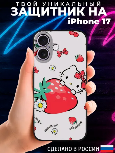 PRINTberries Чехол на IPHONE 17 с принтом куроми