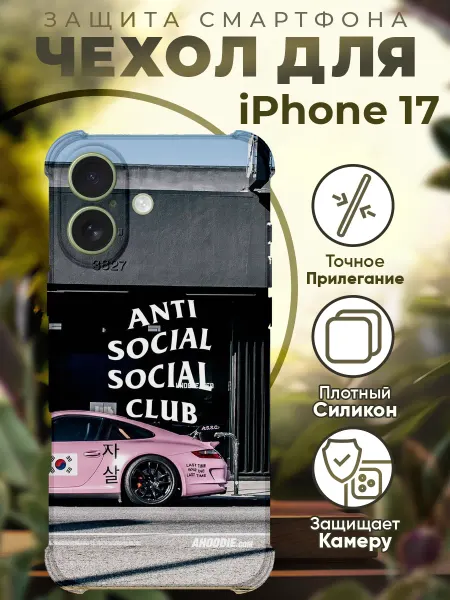 PRINTberries Чехол на iPhone 17 с принтом машина порше