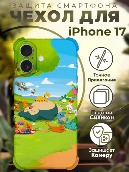 PRINTberries Чехол на iPhone 17 с принтом пикачу