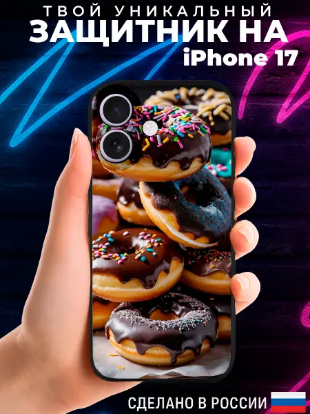 PRINTberries Чехол на IPHONE 17 с принтом пончики