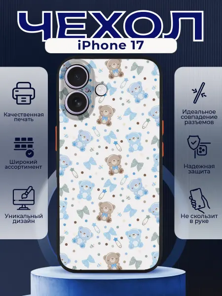 PRINTberries Чехол на IPHONE 17 с принтом собачки