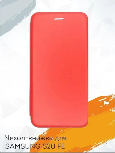 Kambar cases Чехол-книжка на Samsung S20 FE Самсунг гелекси эс 20 эфе*