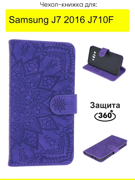 КейсБерри. Чехол для Samsung Galaxy J7 2016 J710F, серия Weave Case