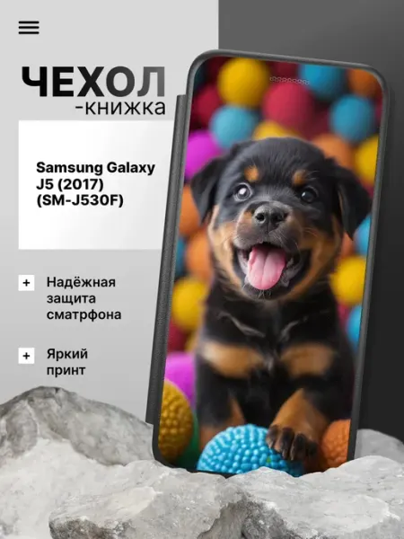 2Case Чехол книжка для Samsung Galaxy J5 2017