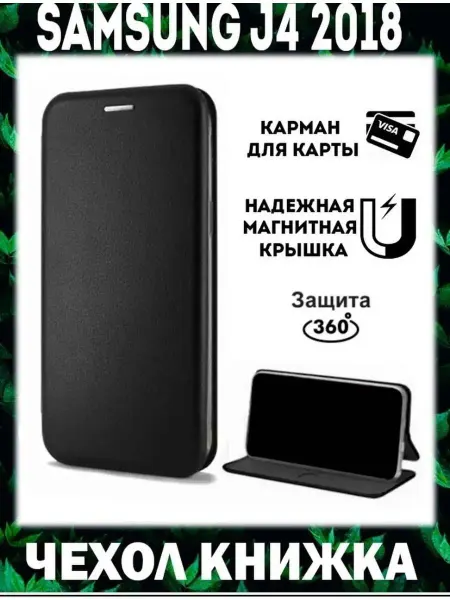 Kambar cases Чехол на Samsung Galaxy J4 2018 Самсунг Галакси Ж4 2018