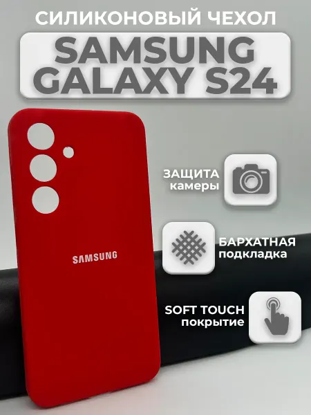 Profit Силиконовый чехол на Samsung Galaxy S24 S 24 Самсунг Галакси