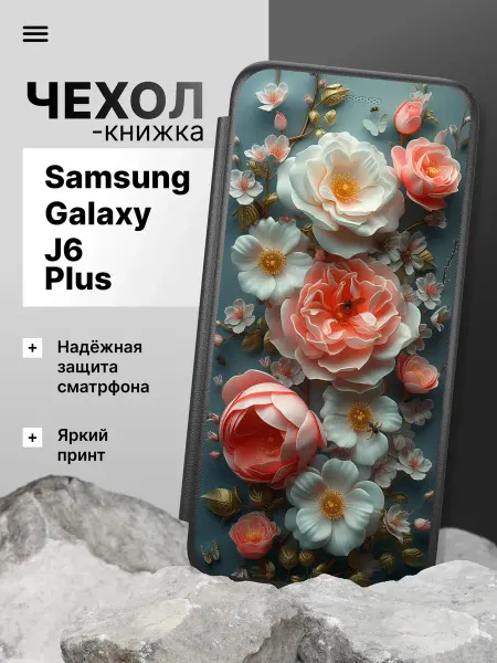 2Case Чехол книжка для Samsung Galaxy J6 Plus
