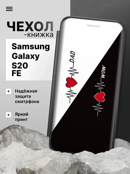2Case Чехол книжка для Samsung Galaxy S20 FE