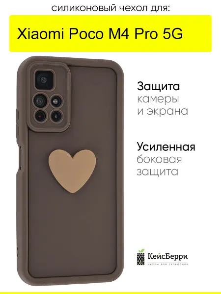 КейсБерри. Чехол для Xiaomi Poco M4 Pro 5G, серия Volume 3D