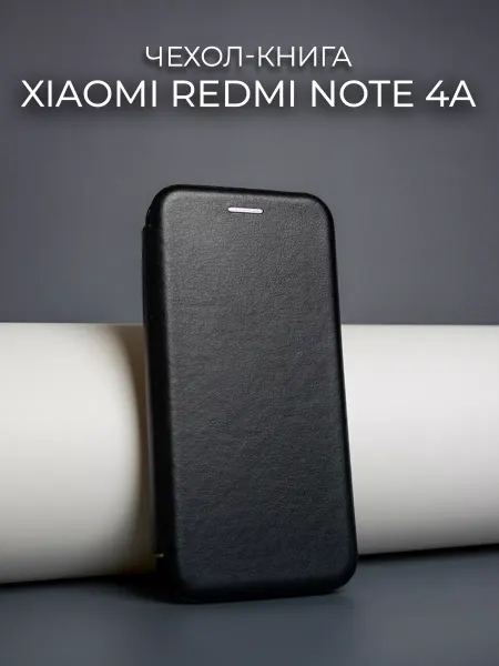 MOZZ Чехол книга на Xiaomi Redmi Note 4A