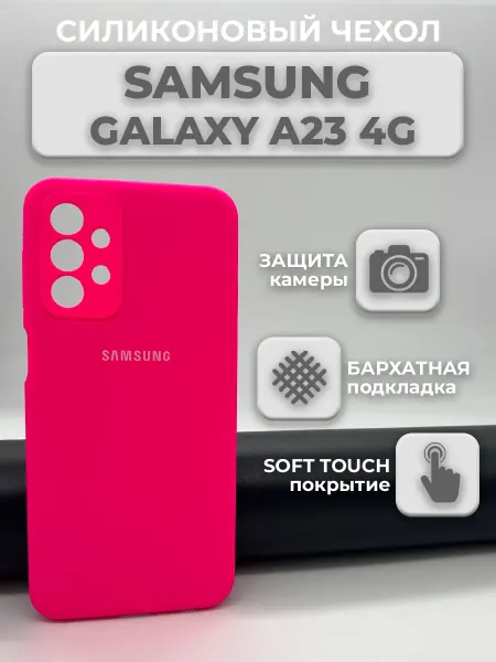 Profit Силиконовый чехол на Samsung Galaxy A23 4G Самсунг А23 4Джи