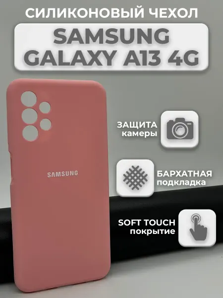 Profit Силиконовый чехол на Samsung Galaxy A13 4G Самсунг Галакси