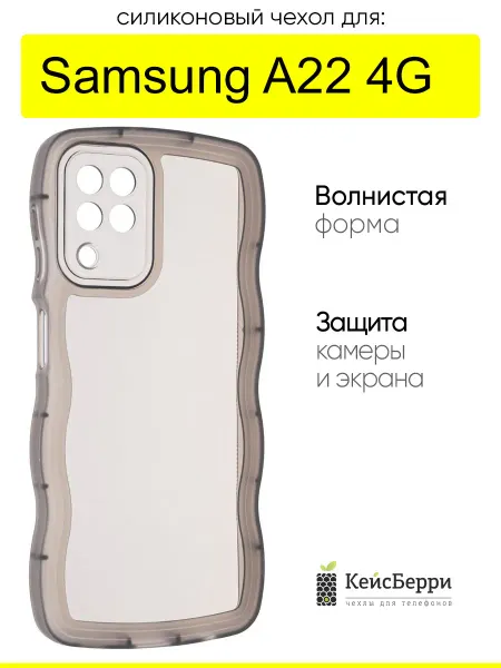 КейсБерри. Чехол для Samsung Galaxy A22 4G, серия Big wave