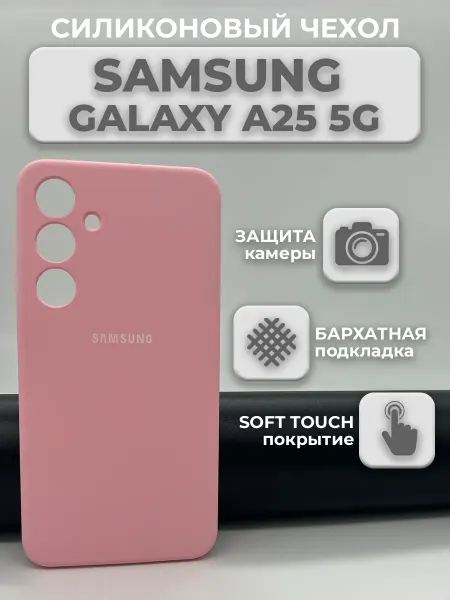 Profit Силиконовый чехол на Samsung Galaxy A25 5G Самсунг А25 5Г