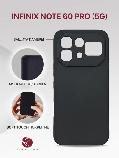 Чехол на Infinix Note 60 Pro 5G с защитой камеры, противоударный, черный