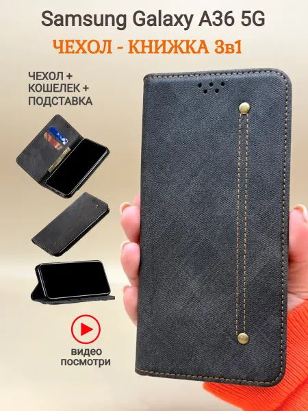 МирамиР Чехол на Samsung Galaxy A36 5G книжка