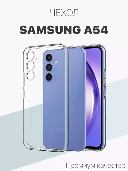 Profit Защитный чехол для Samsung Galaxy A54 5G