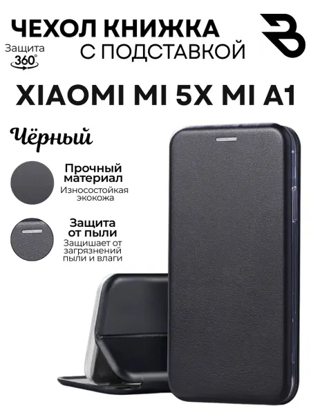 Bostan-aks Чехол на Xiaomi Mi 5X Mi A1, Сяоми Ми 5Х Ми А1 книжка