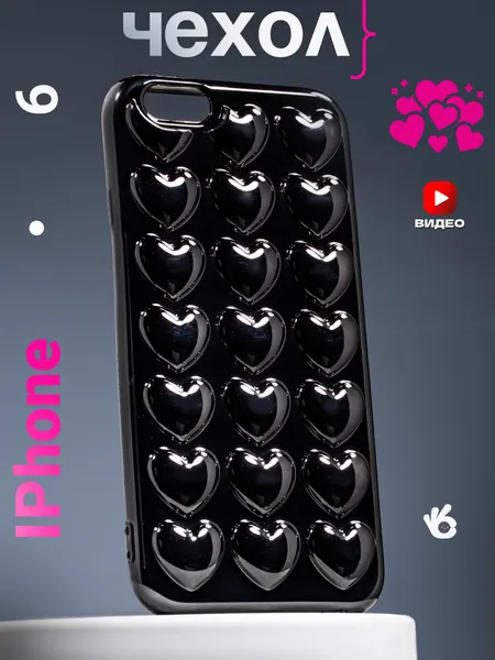 Чехол О'кейси "Сердечки", для iPhone 6/6S, рельефный, черный
