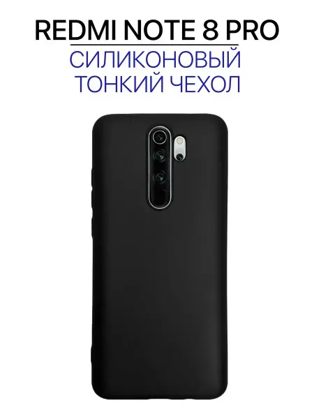 INFINITE Чехол на redmi Note 8 Pro черный, силиконовый