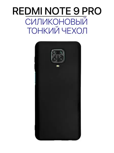 INFINITE Чехол на Redmi Note 9 Pro черный, силиконовый